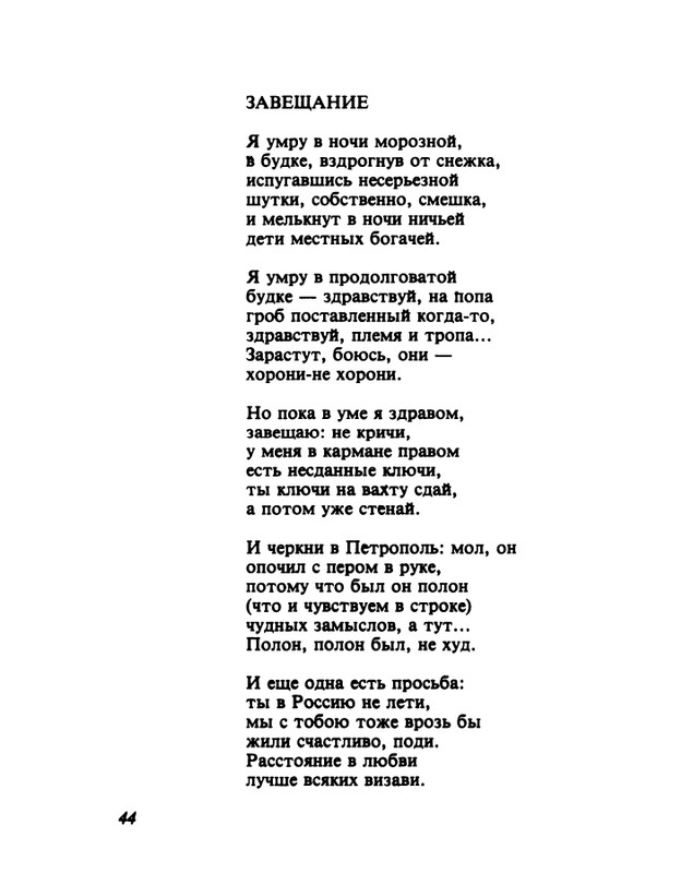gandelsman-vechenej-pochtoj-1995-page-0045