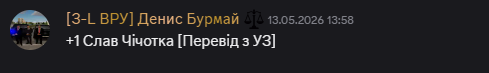 Знімок екрана 2026 05 17 175950