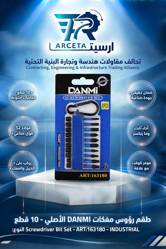 طقم رؤوس مفكات