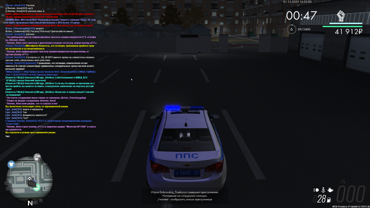 Grand Theft Auto San Andreas Screenshot 2025 12 01 16 32 00 21