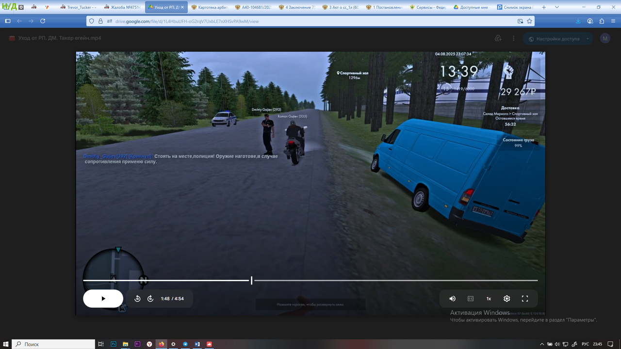 Снимок экрана (2678)