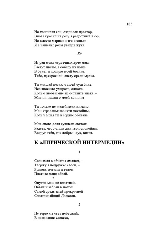 karp-izbrannye-perevody-tom2-2020-page-0186