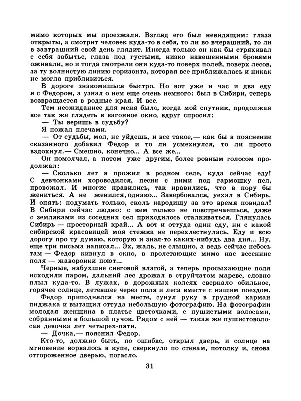 1985-08-page-0033