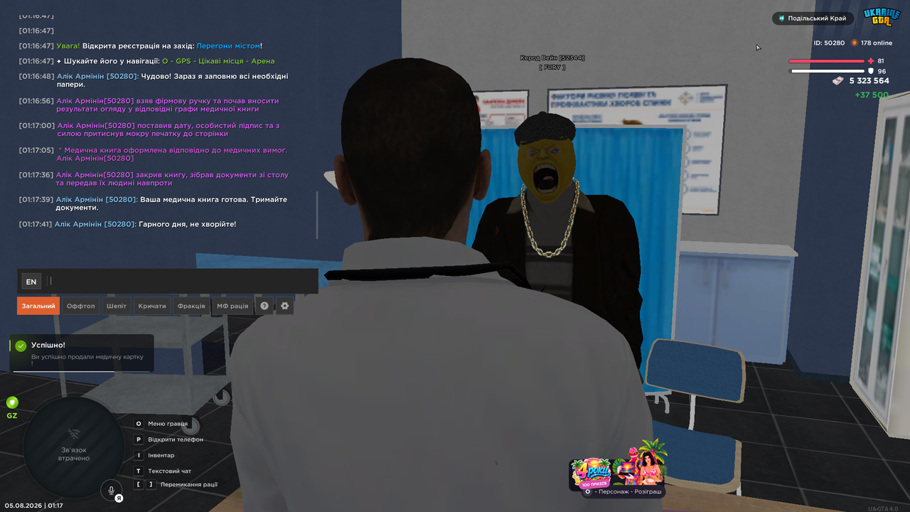 UKRAINE GTA 05 08 2026 1 17 54