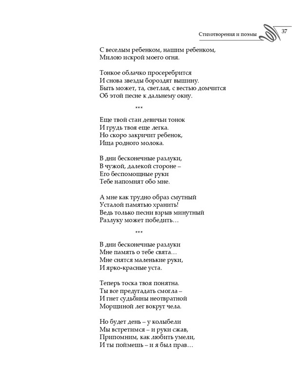 2020-page-0038
