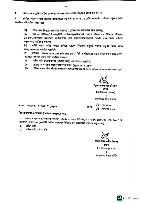 SSF-Practical-Test-and-Viva-Date-2026-PDF-2