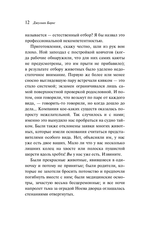 ITD000000000291038-page-0012