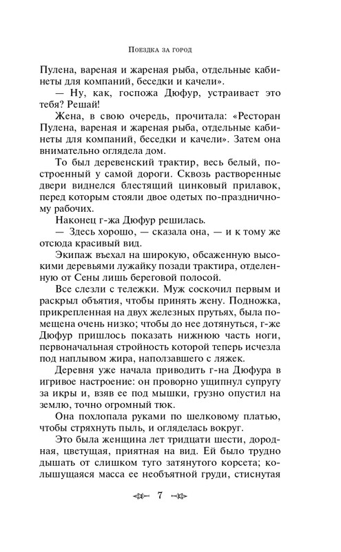 ITD000000000840341-page-0007