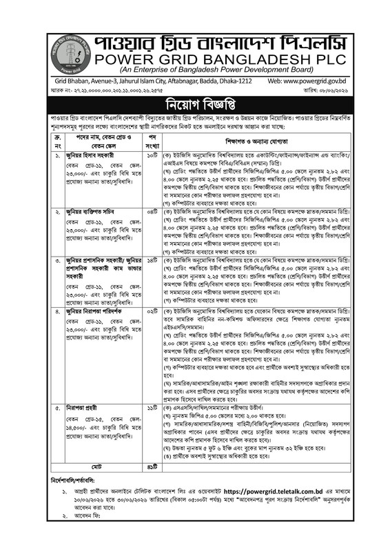 PGCB-Job-Circular-2026-PDF-1