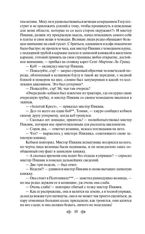 ITD000000001253341-page-0010