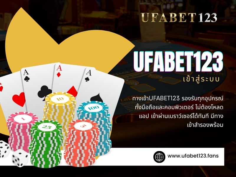 UFABET123 เข าส ระบบ สด