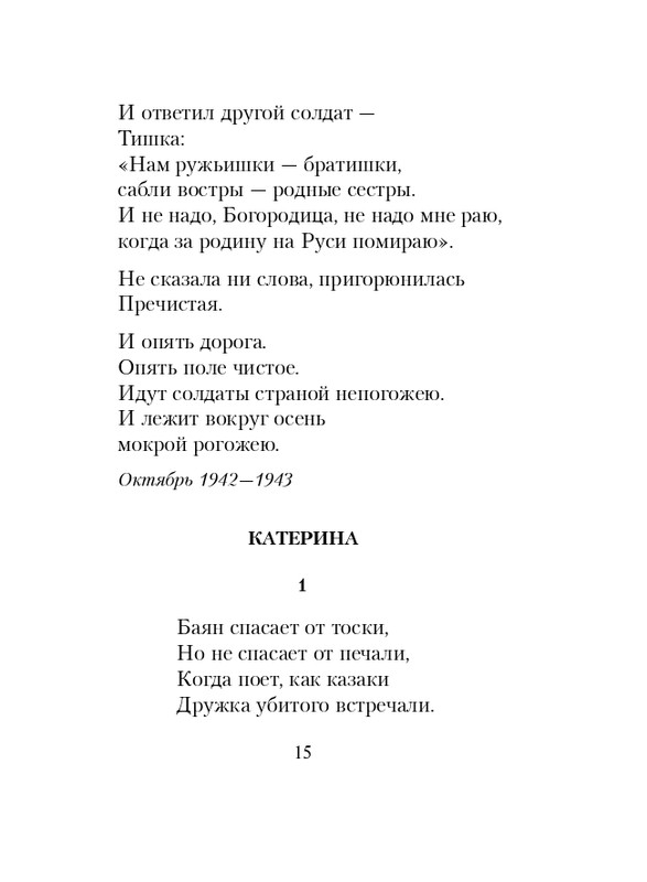 ITD000000001349922-page-0015