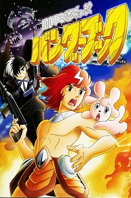 Le Avventure di Bandar (1978).mkv DVDRip AC3 ITA JAP Sub ITA Le Avventure di Bandar (1978).mkv DVDRip AC3 ITA JAP Sub ITA