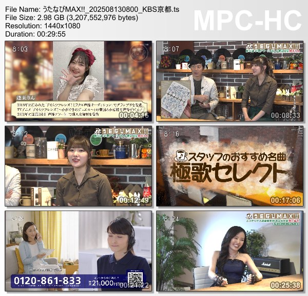 [TV-Variety] うたなびMAX!! – 2025.08.13