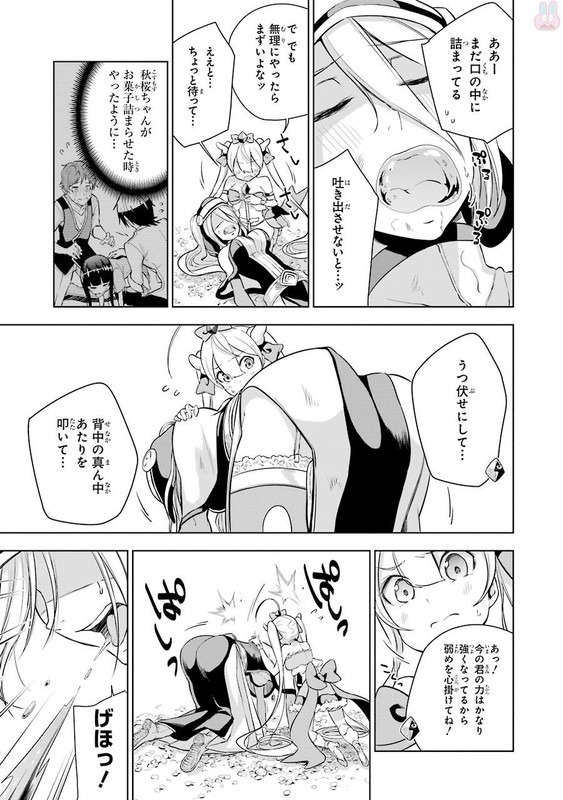 Isekai de Saikyou no Tsue ni Tensei...Vol1-5