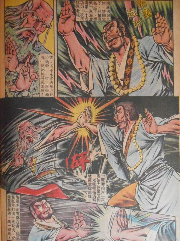 如来神掌：勇破阴世轮回