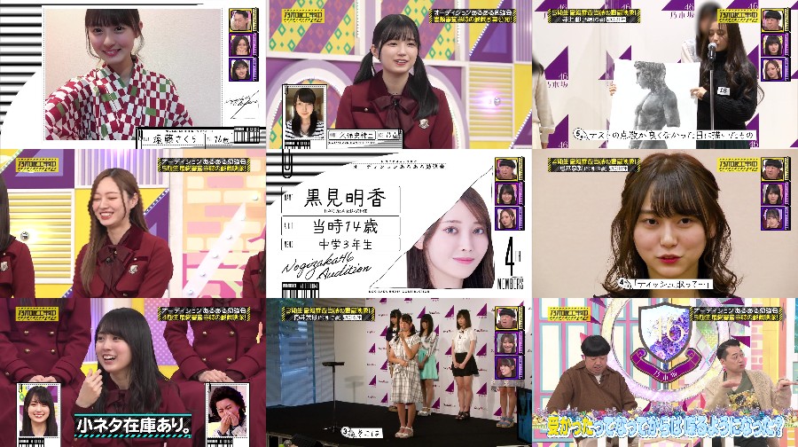 240303-Nogi-kou-t-S01-E452 【バラエティ番組】240303 乃木坂工事中 (Nogizaka Under Construction) ep452