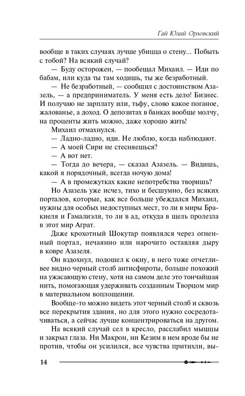 ITD000000000878656-page-0014