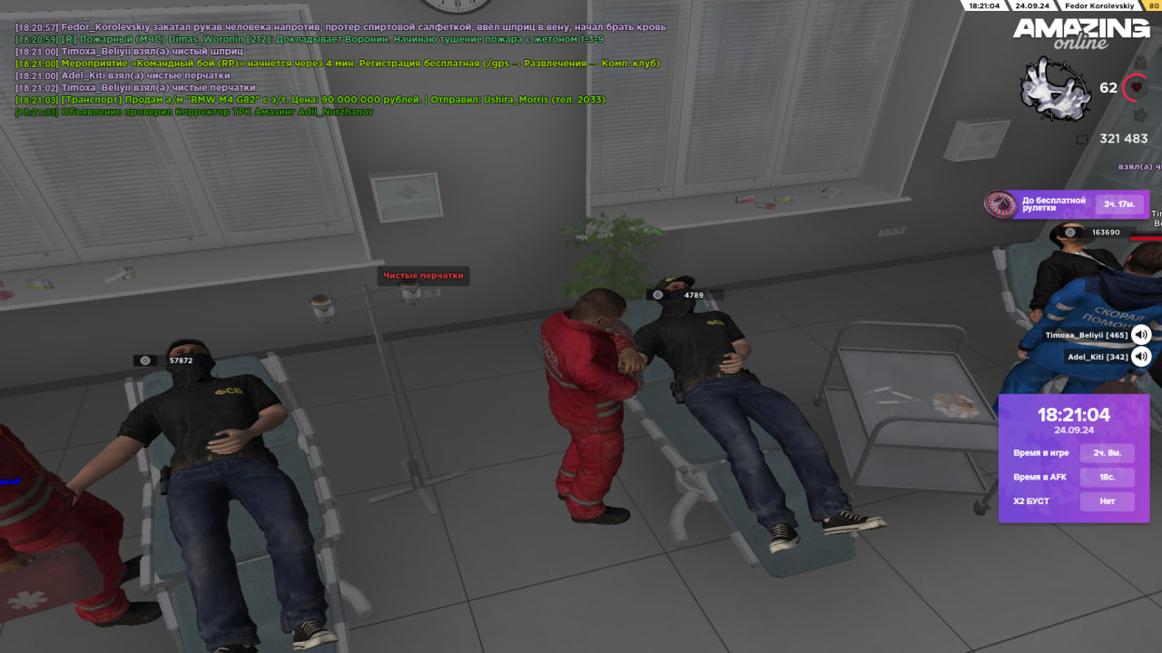 мед проверка