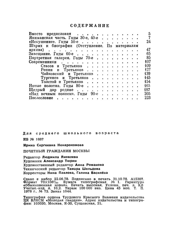 p0225