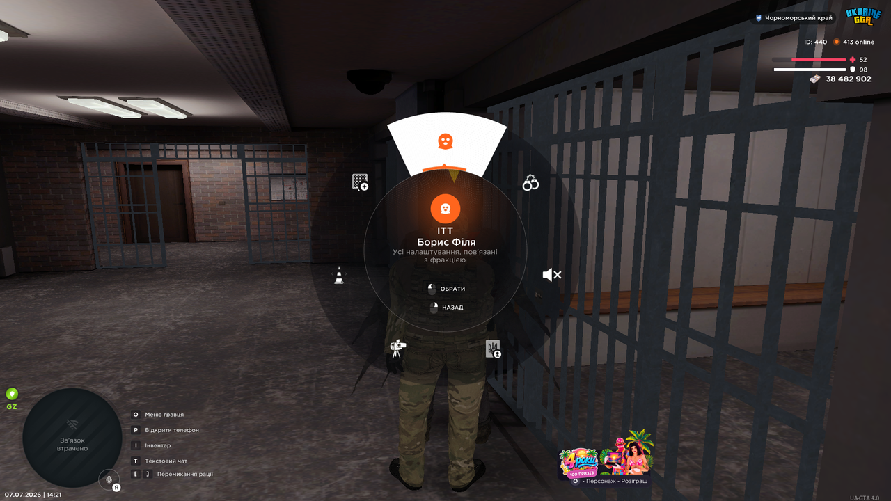 UKRAINE GTA 07 07 2026 14 21 31