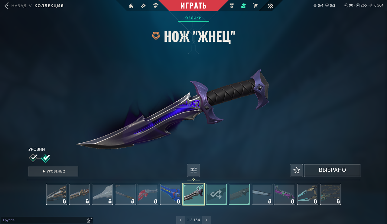 11 Skins: Verified: true | Region: eu | Last game: 04-01-2024 