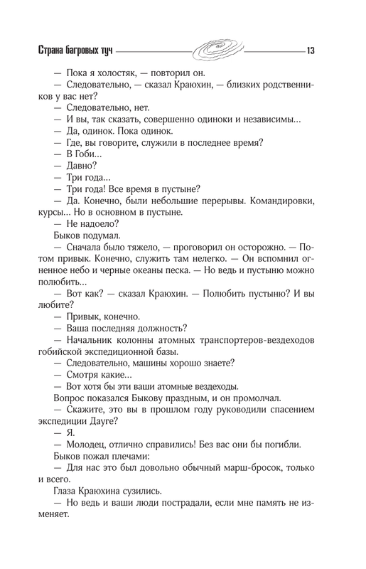 ASE000000000836262-13