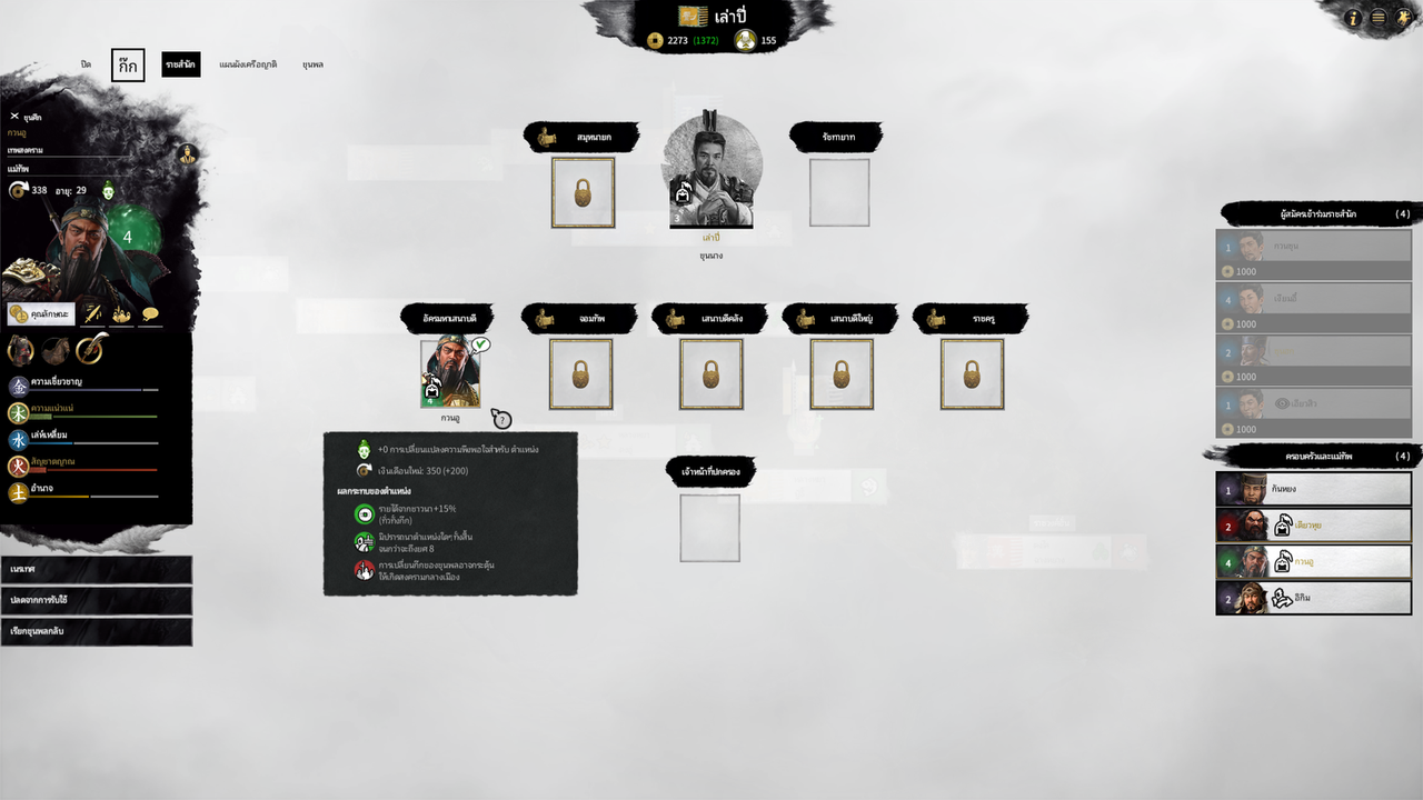 Total war  Three Kingdoms Screenshot 2024.11.26 - 10.18.30.97