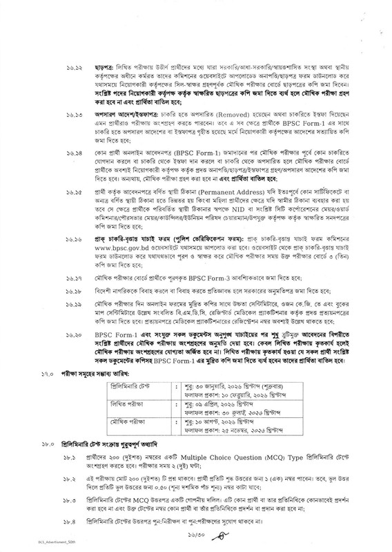 50th-BCS-Job-Circular-2025-PDF-16