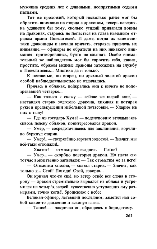 p0261
