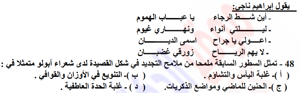 صورة السؤال