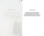 л. 808 титул. дер. Максинерь 1834 г._txt