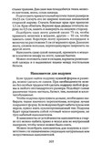 Shyem-shtory-i-podushki-Darya-Kostina-265