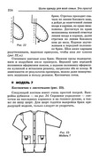 Shyem-odezhdu-dlya-vsey-semi-223