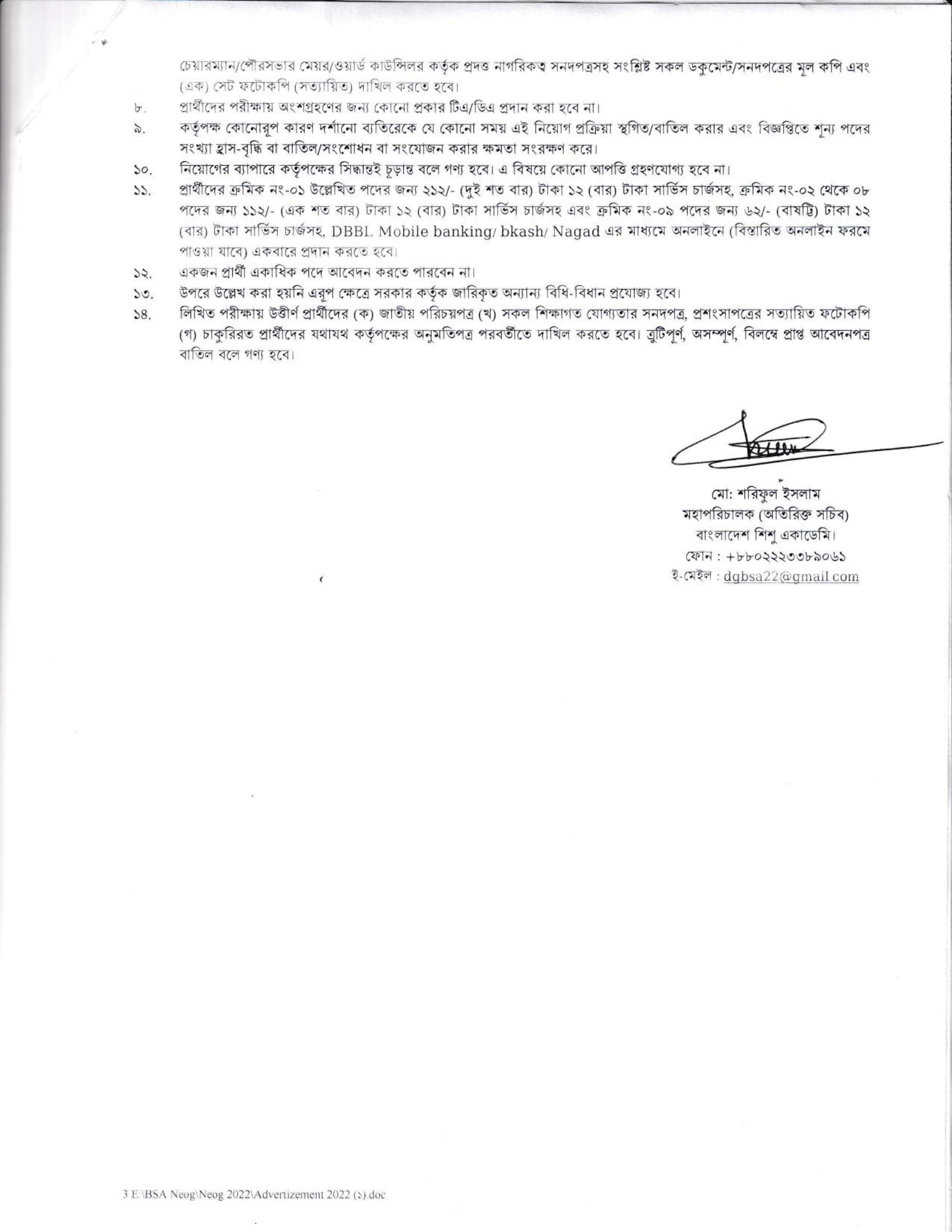 Job Circular Page 3