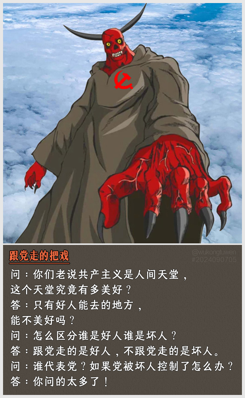https://i.postimg.cc/x031PqWw/2024090705.jpg
