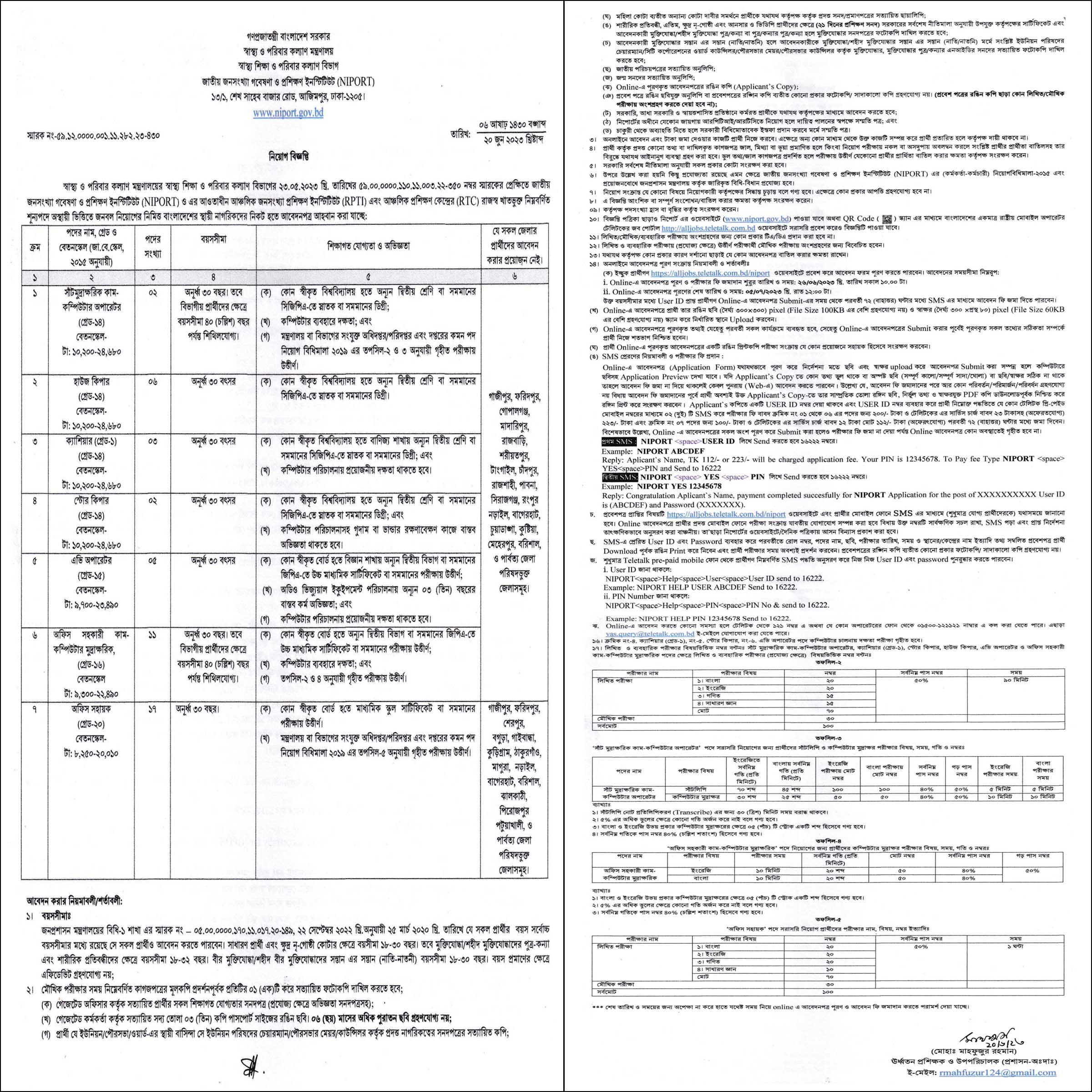 NIPORT Job Circular 2023