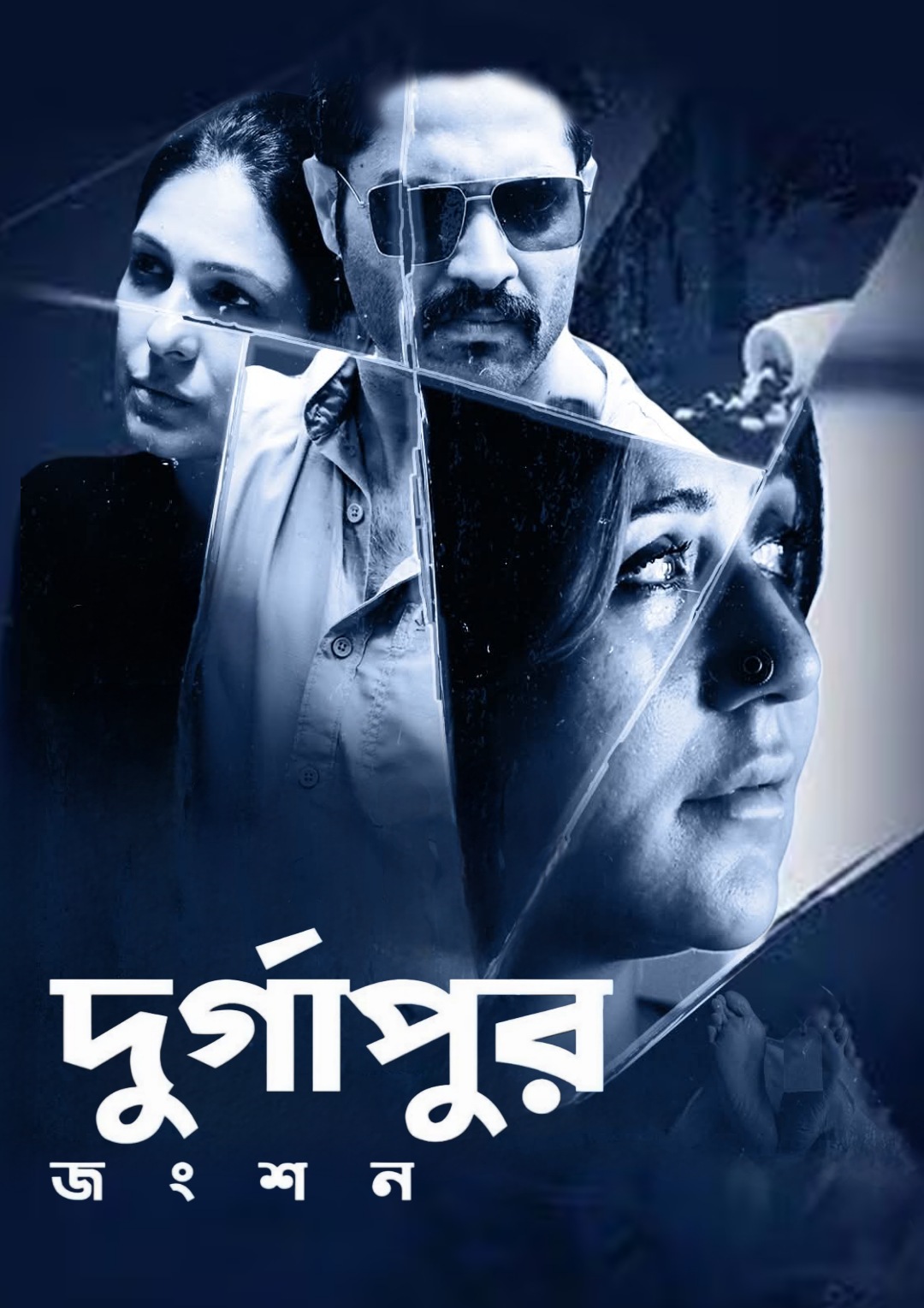 Durgapur Junction (2025) Bengali HDTS – 480P | 720P | 1080P – Download & Watch Online Durgapur Junction (2025) Bengali HDTS – 480P | 720P | 1080P – Download & Watch Online