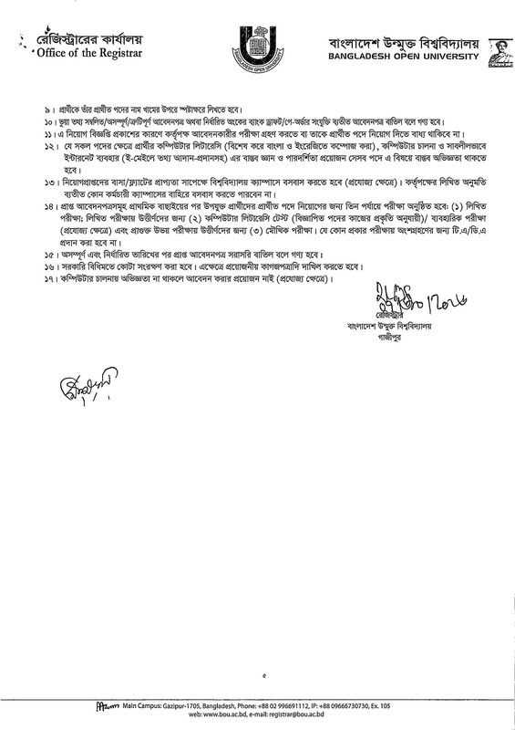 Bangladesh-Open-University-Job-Circular-2026-PDF-5