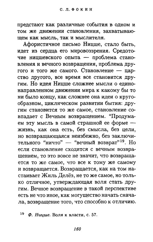 Zhil-Delyoz-Nitsshe-page-0043