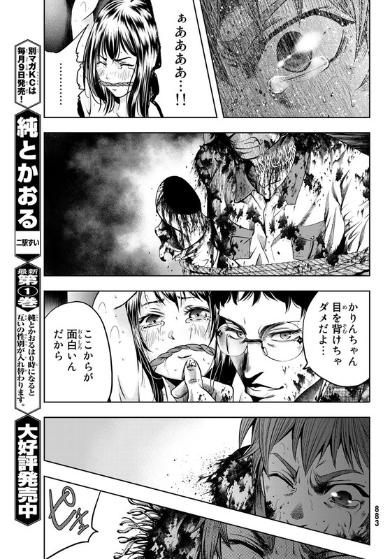 Tokyo Mercenary Soldiers Co. LtdVol1-15