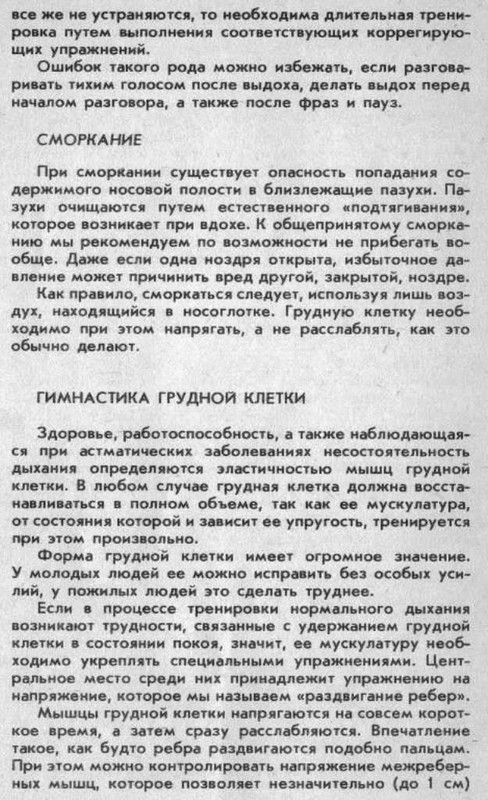 азбука дыхания 005-1