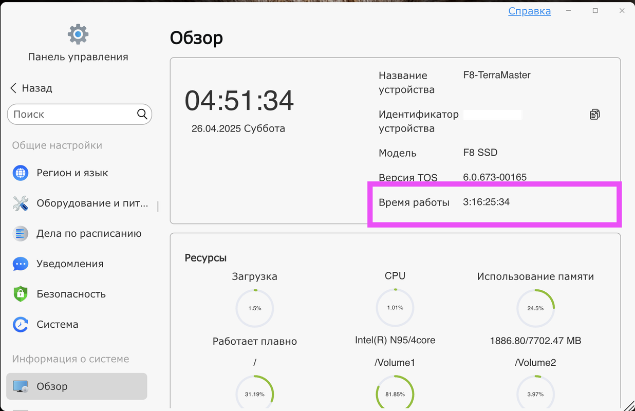 Снимок экрана 2025-04-26 в 04.51.35
