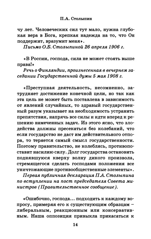 p0016