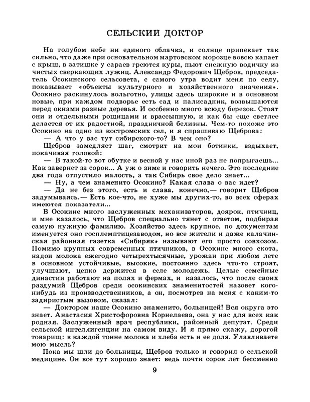 1984-page-0011