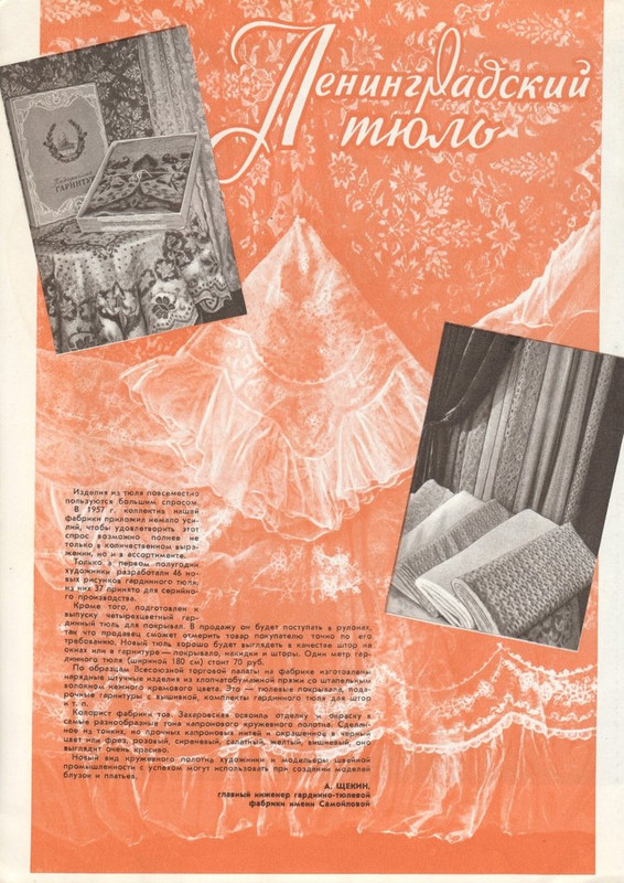 Новые_товары_1957_№9_page-0017