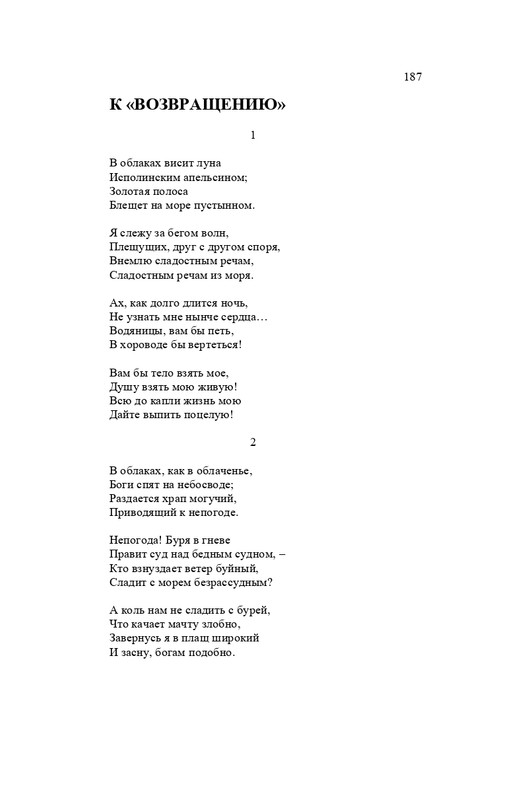 karp-izbrannye-perevody-tom2-2020-page-0188