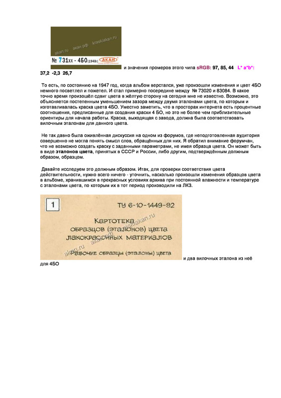 Page 4 - 4 БО (1-9)