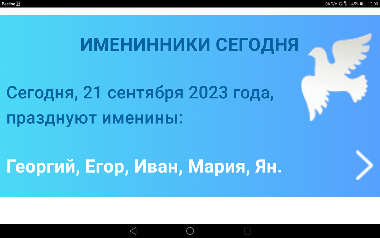 Screenshot_2023-09-21-12-09-45