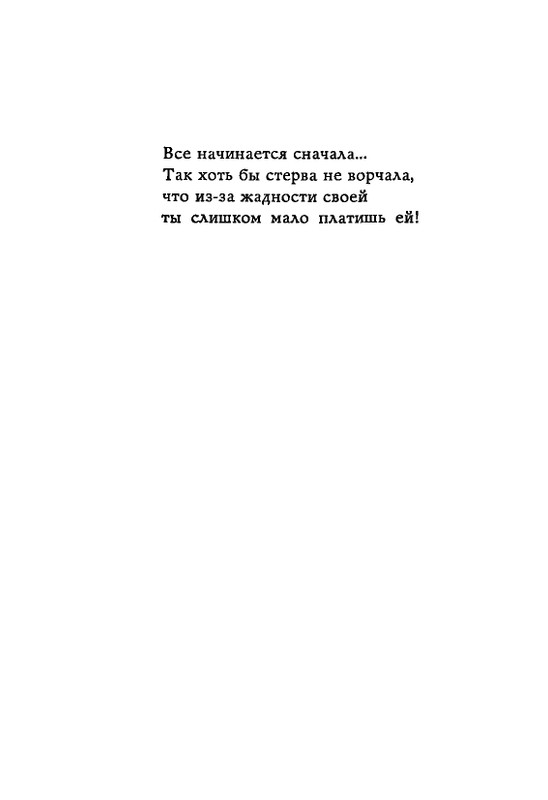 Lirika-vagantov-v-perevodah-Lva-Ginzburga-page-0080